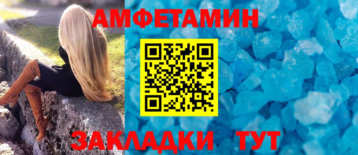 Амфетамин VHQ  Вход с VPN  АМФ  Лысьва 