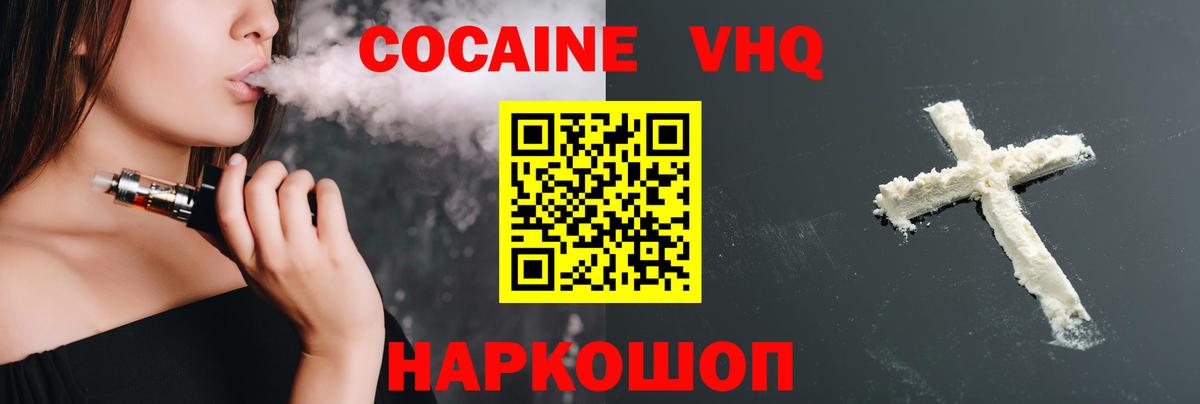 Кокаин 99%  Кокаин  Вход с VPN  Лысьва  COCAIN 97% 