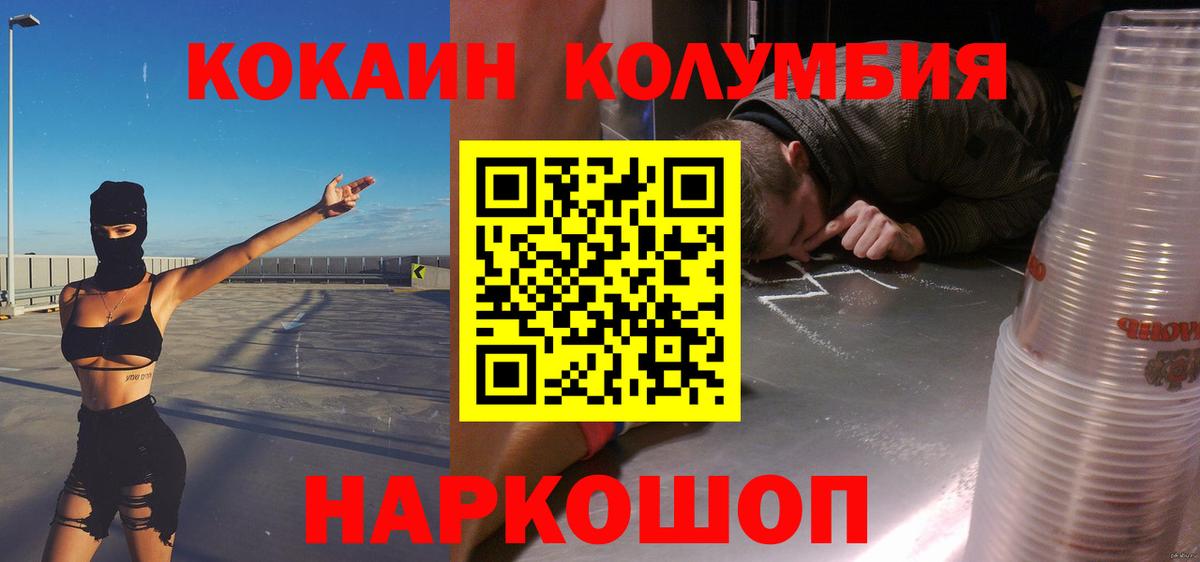 КОКАИН VHQ Лысьва