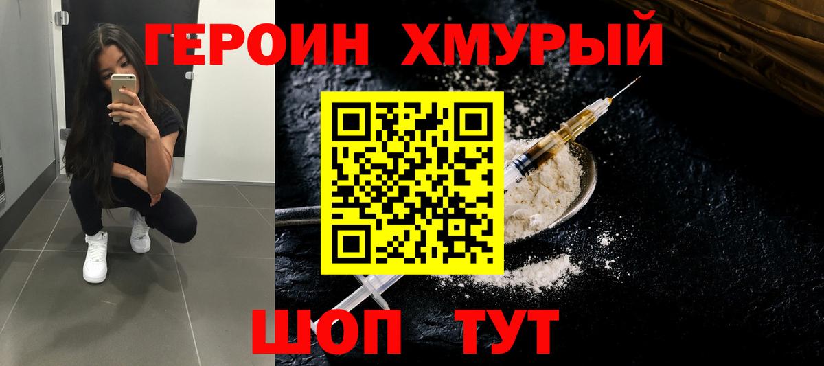 Героин Афган Лысьва