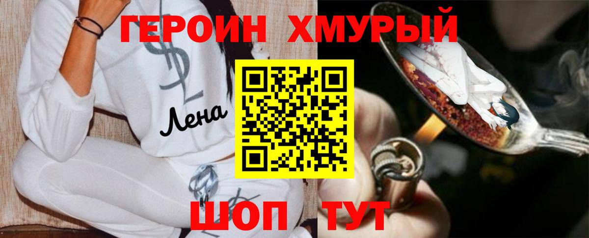 Героин белый  Вход с VPN  Лысьва 