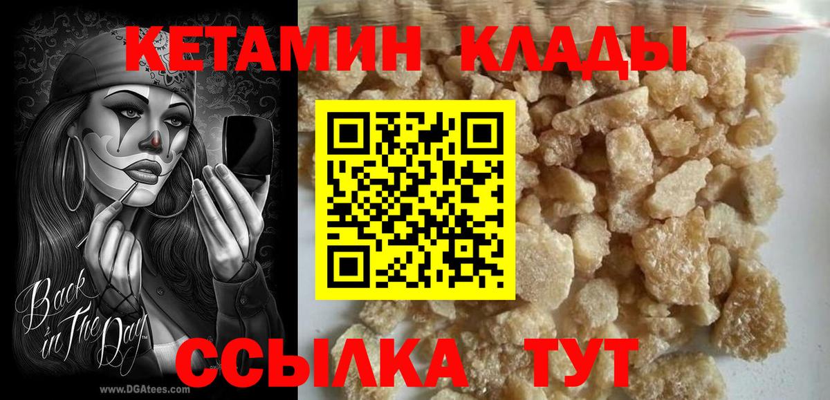 Кетамин ketamine  кракен ТОР  Лысьва  КЕТАМИН VHQ  Вход с VPN 