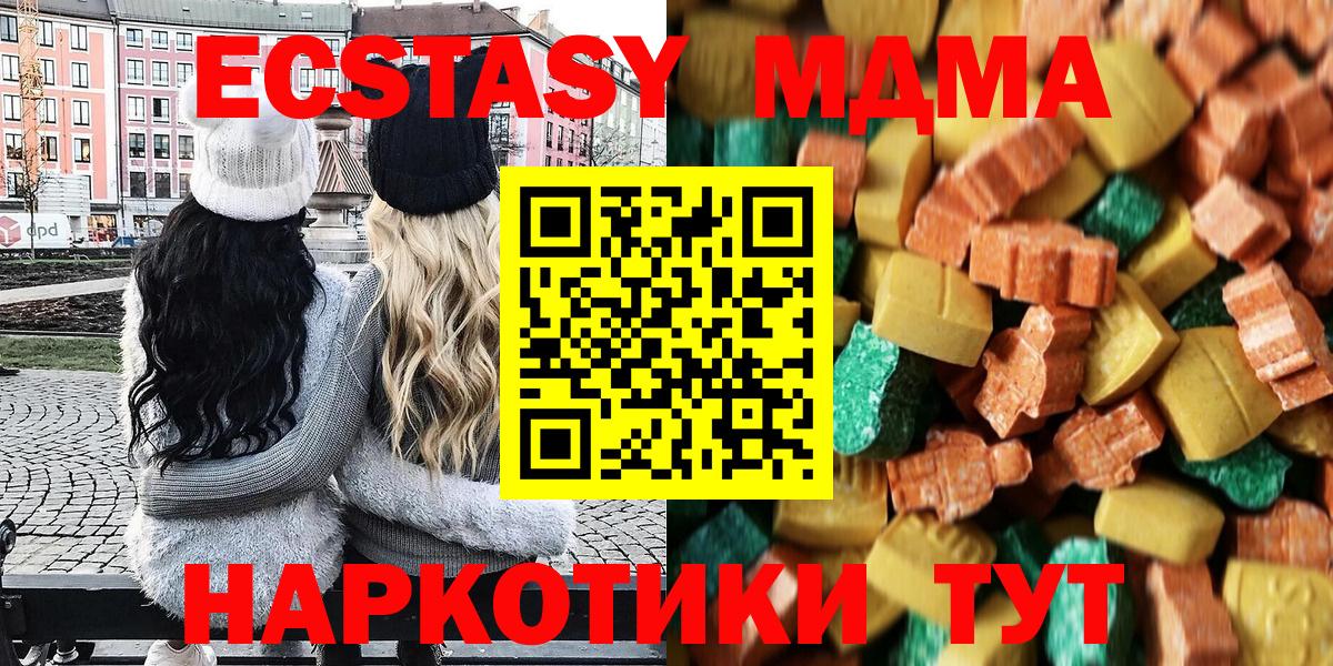 MDMA молли  Вход с VPN  Лысьва  MDMA Molly 