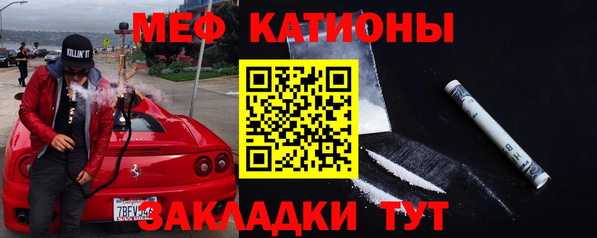 Меф кристаллы Лысьва
