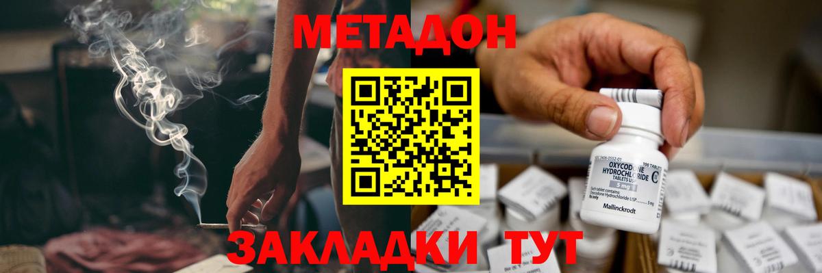 МЕТАДОН белоснежный  Вход с VPN  Лысьва 