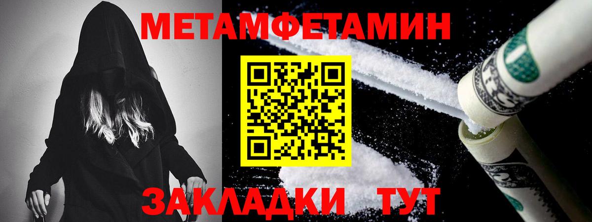 Метамфетамин кристалл Лысьва