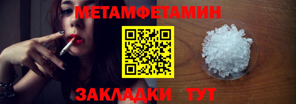 Первитин  МЕТАМФЕТАМИН Декстрометамфетамин 99.9%  Вход с VPN  Лысьва 