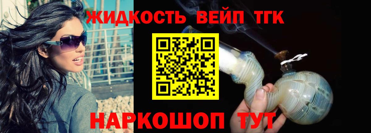 Дистиллят ТГК вейп  ТГК Wax  Лысьва  Вход с VPN 